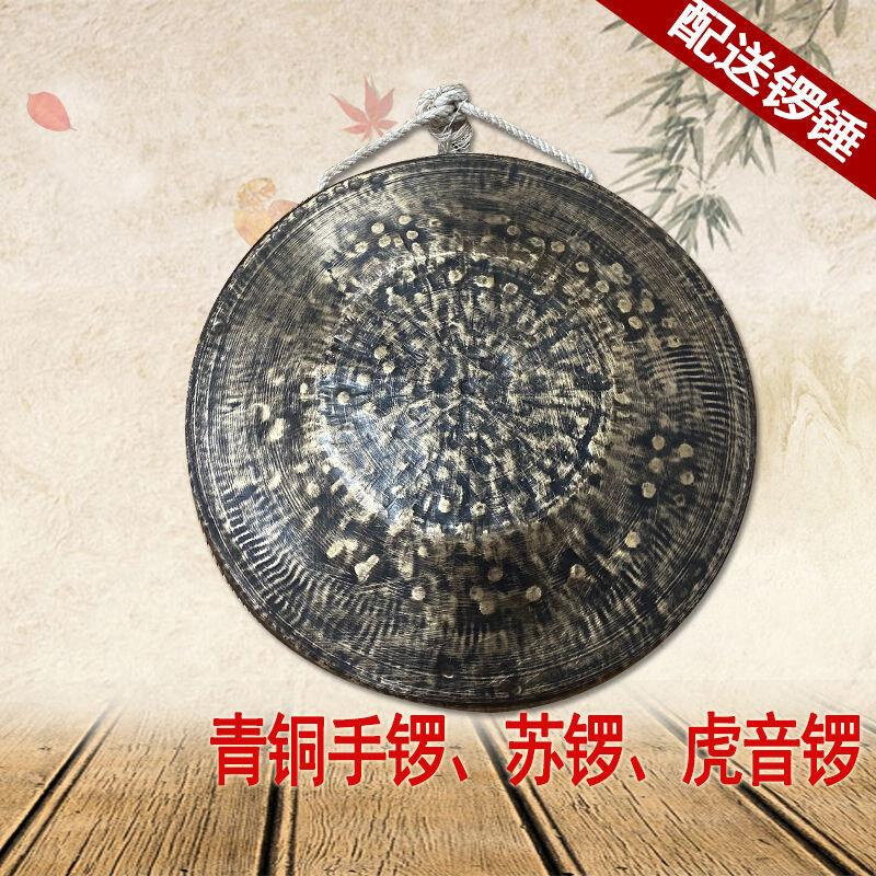 青铜老式旧锣黑铜锣2122手锣武锣大小苏锣高音锣中音低音虎音锣
