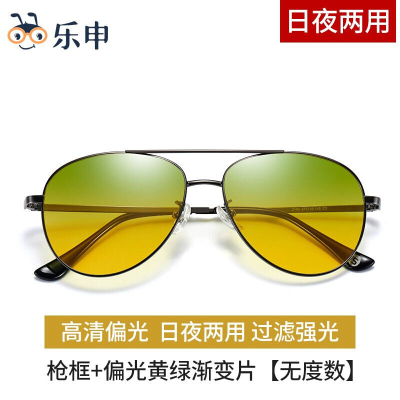 乐申开车专用近视墨镜男士日夜两用驾驶镜夜视防强光偏光变色太阳