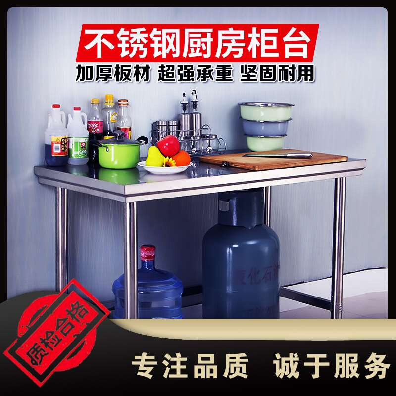 极速单层不锈钢桌子奶茶水吧工作台厨房柜台后厨切菜配菜打包台炒