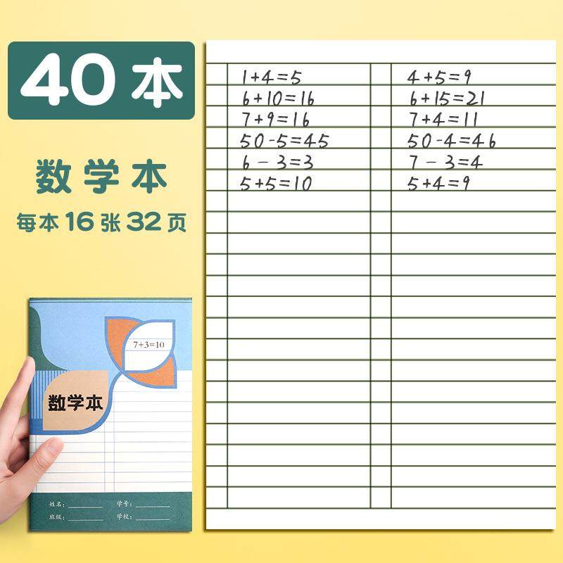 新品格本拼音作业本子田国统一标准幼儿园全字格写字w生字生学小