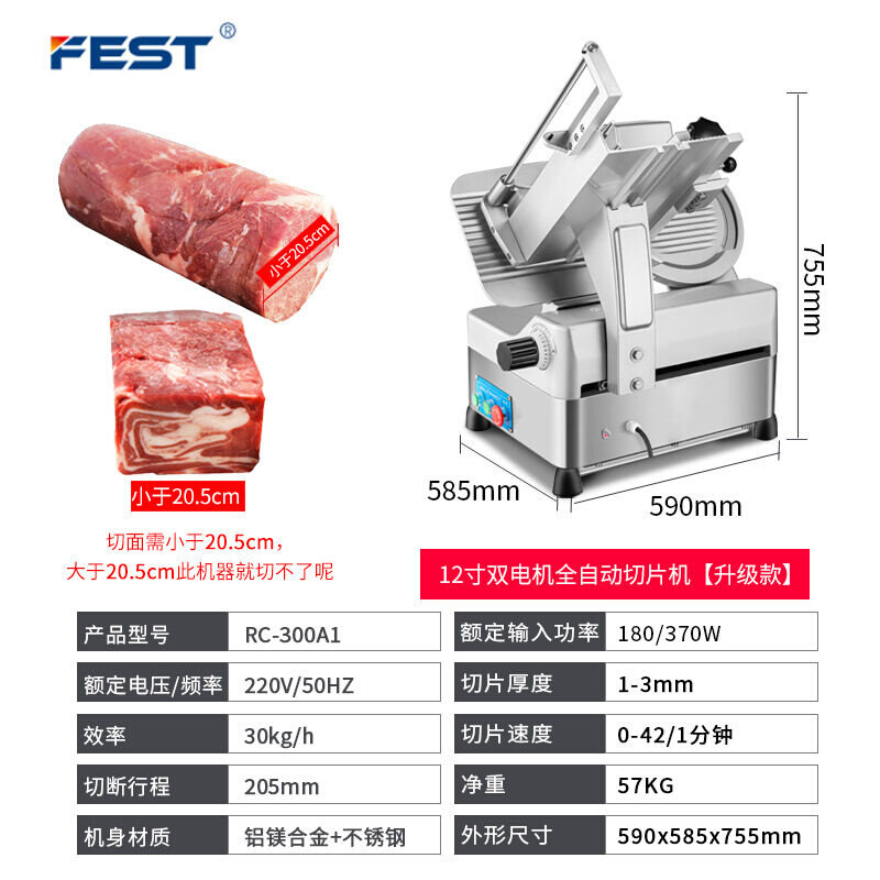 【新一代】FEST切片机商用全自动羊肉卷半自动切肉机刨肉机火锅店高性价比高么？