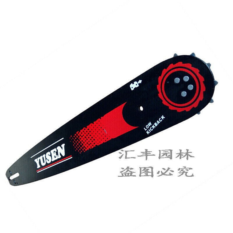 新品油锯配件斯蒂尔油锯链条1w6寸18寸链条20寸链条汽油锯宇森导怎么样,好用不?