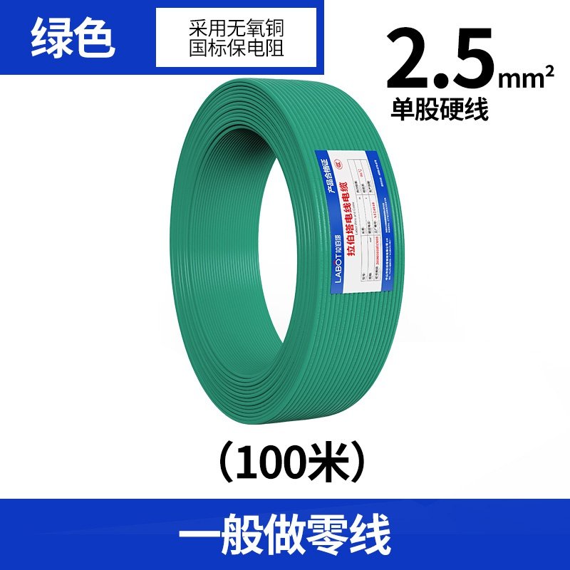 极速电线2.5国标4an平方铜芯1.5/6/10纯铜铜线BV线单芯硬导线电缆