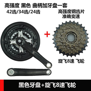 极速山地公路变速自行车通用牙盘z齿轮盘飞轮链条套装 左曲柄170mm