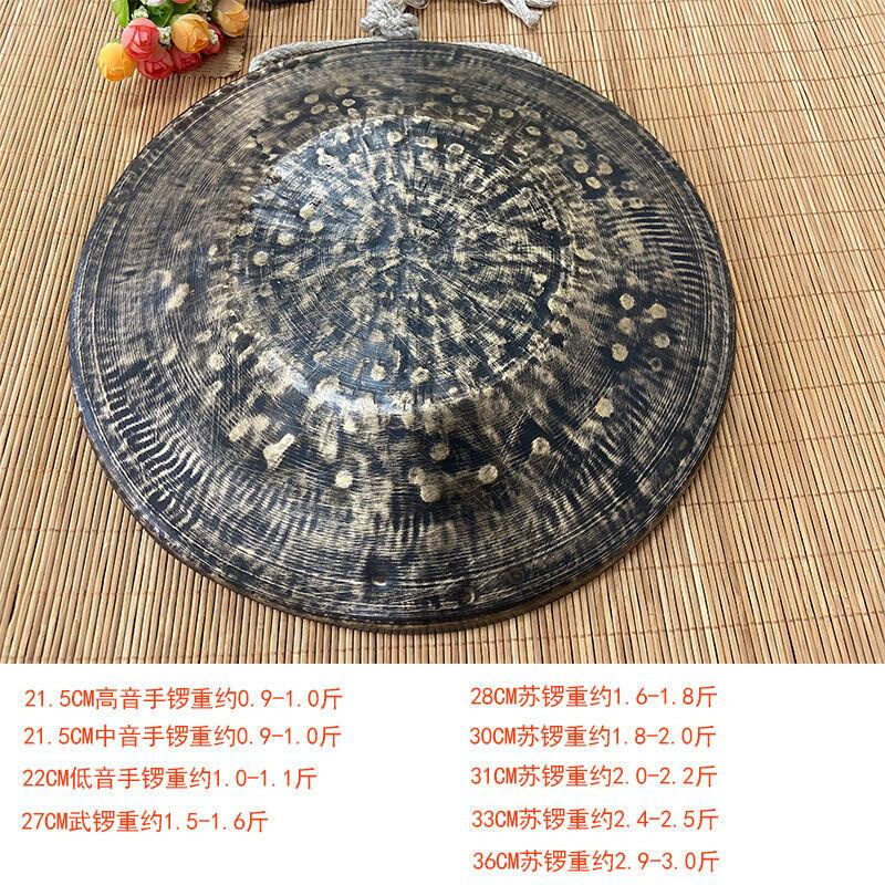 青铜老式旧锣黑铜锣2122手锣武锣大小苏锣高音锣中音低音虎音锣