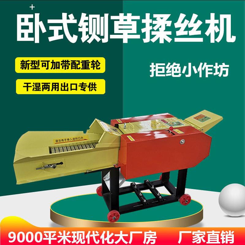 好货家用养殖卧式铡草揉丝机6刀家用自动进料切草秸秆粉碎牛羊饲