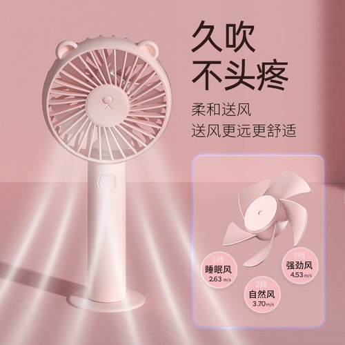 夏季可爱卡通静音小风扇学生教室电池充电两用手持迷你小电扇小型