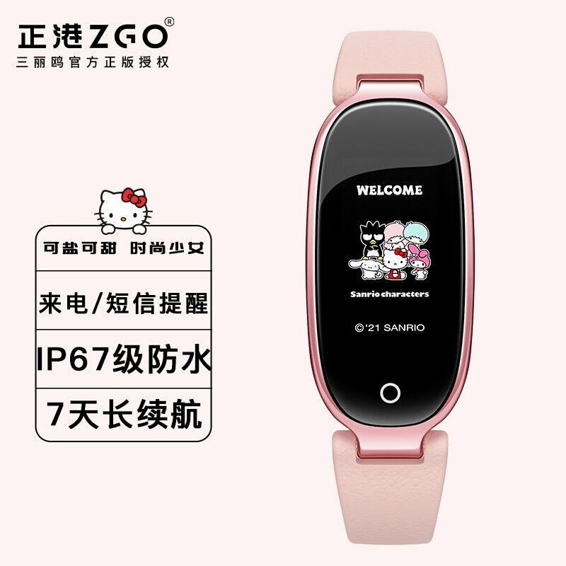 正港ZGO三丽鸥系列手表女学生电子表少女儿童运动防水多功能智能