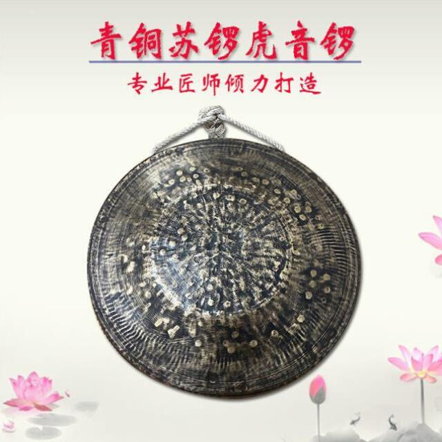 青铜老式旧锣黑铜锣2122手锣武锣大小苏锣高音锣中音低音虎音锣