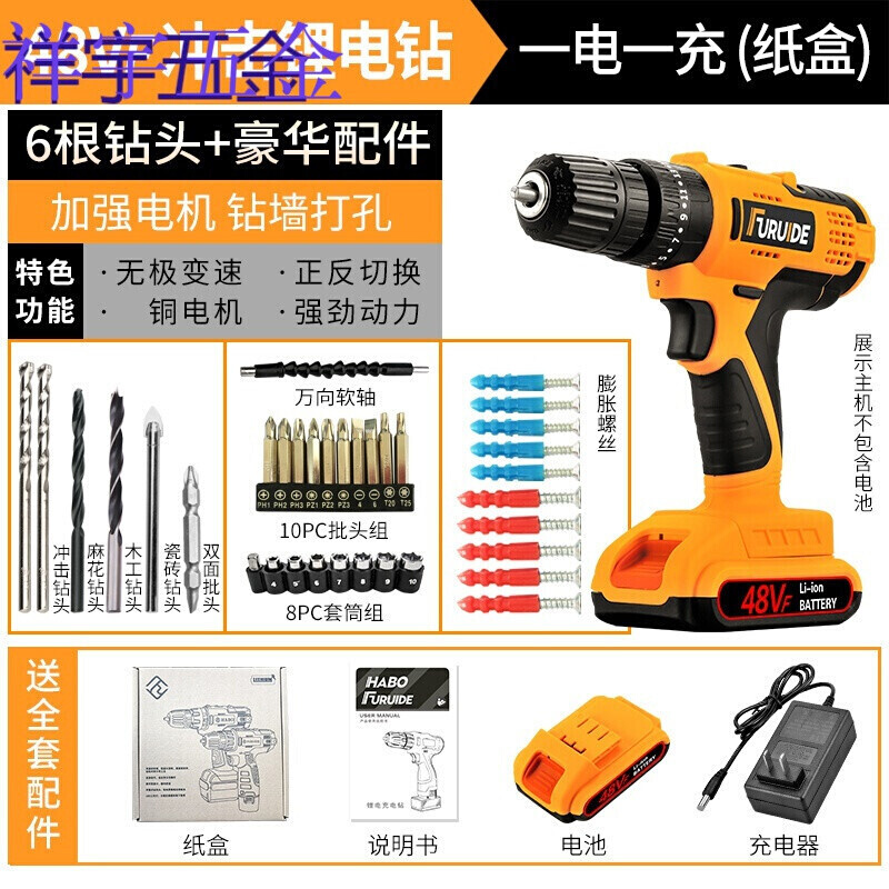 48VF锂电钻冲击钻电动螺丝刀冲击钻手钻家用多功能手电钻48VF冲击