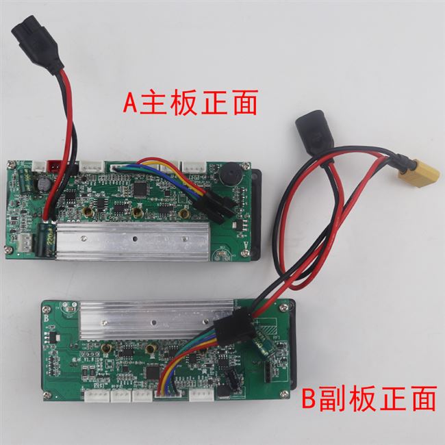 维修阿尔通用豹行36v4r2v款郎儿童两轮平衡车主板电路板控制器配