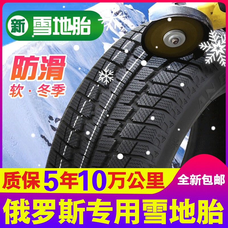 雪地胎275/65R18C LT冬季275/70R18C LT汽车防滑雪地轮胎全新【11