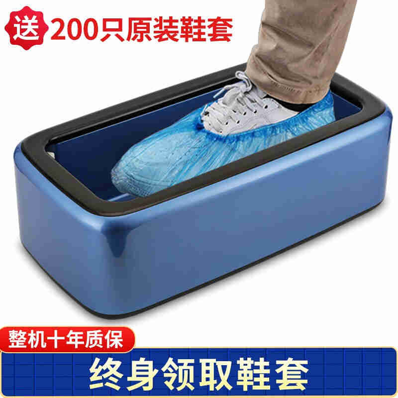 茹旭康鞋套机家用全自动一次性鞋膜脚套机器办公踩脚家用新款进i.