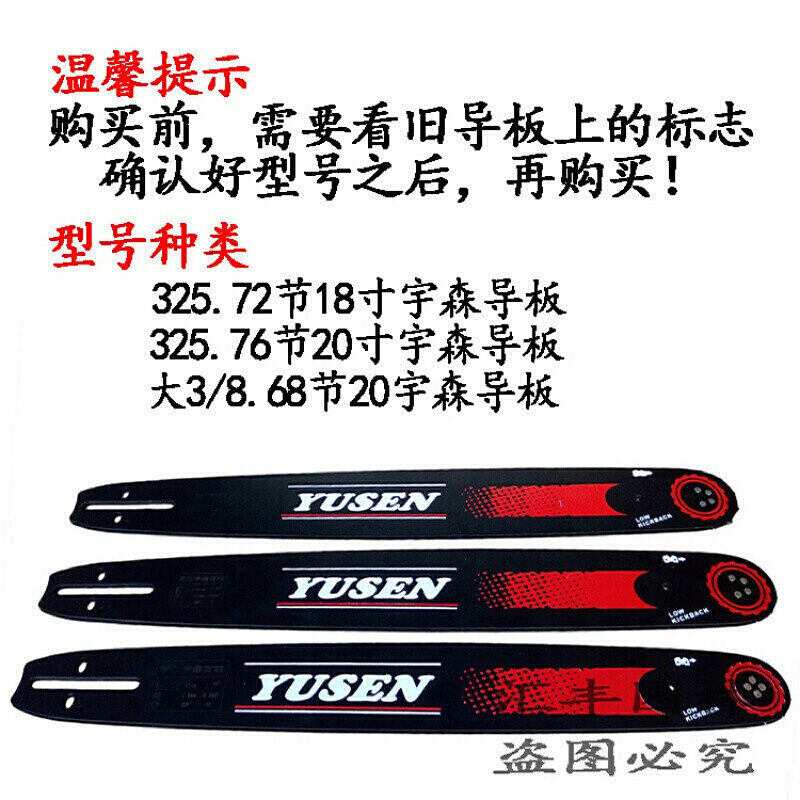 新品油锯配件斯蒂尔油锯链条1x6寸18寸链条20寸链条汽油锯宇森导使用感如何?