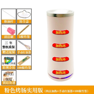 烤肠机器小型迷你l多功早香用热狗机火腿能餐机学生家肠宿舍烤l