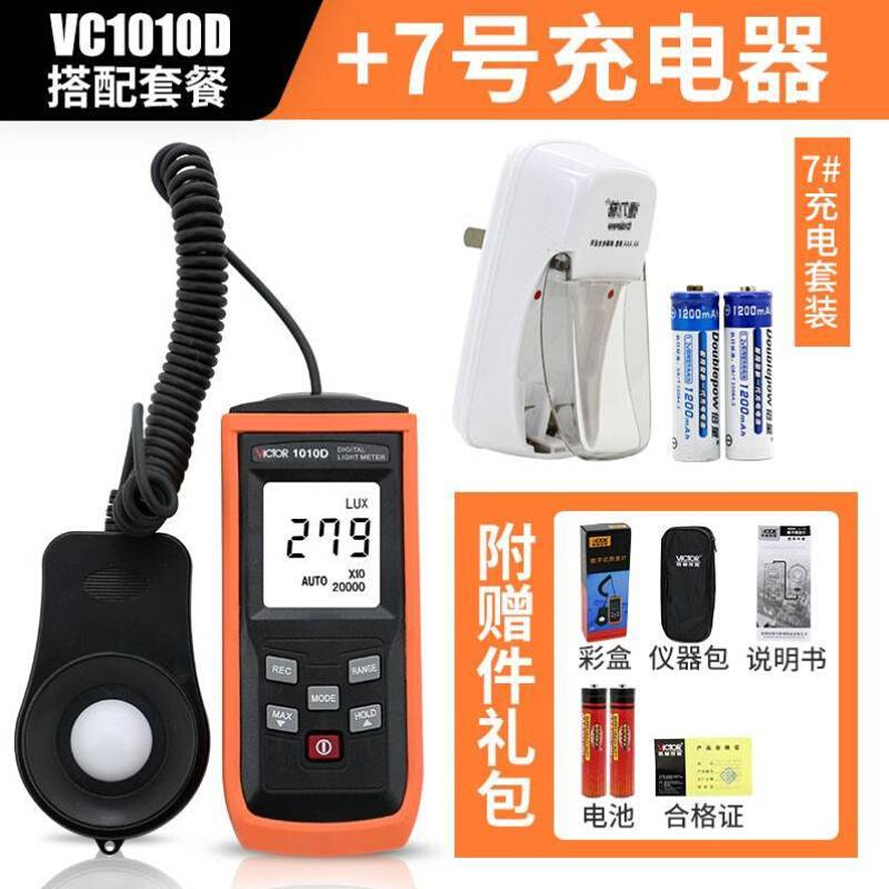 专业自动量程照度计VC1010A亮度测量仪测光仪光照度计测试仪