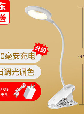 床头看书护眼灯台灯护眼可充电小学生宿舍用床上床灯看书夜读灯i.