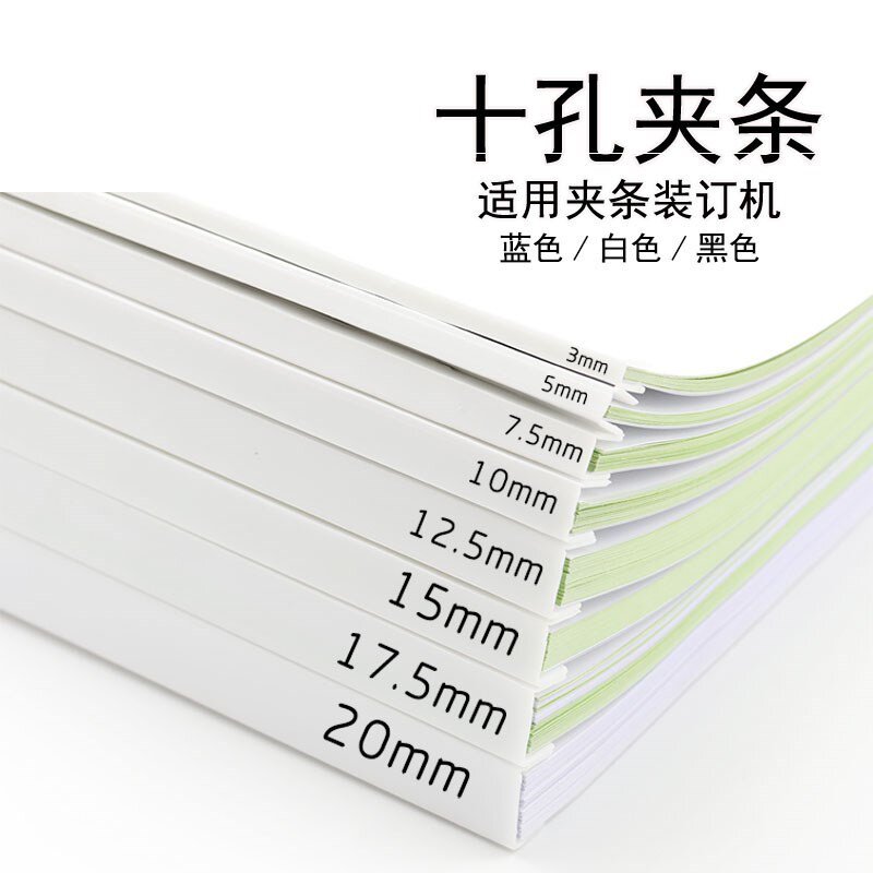 封面册子扣夹订资料画册散装夹子卡条纸夹k链条文件装订夹条 打.