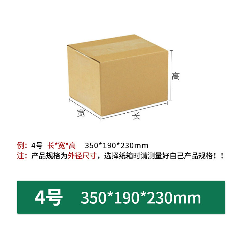 4号现货纸箱打包快递纸盒 长方形搬家收纳纸箱服饰快递包装盒