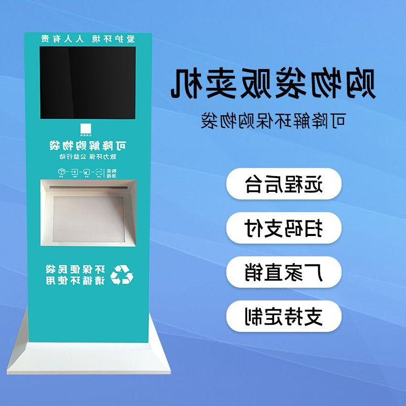 一盼自助购物袋垃圾袋贩卖机自动售货机环保袋发放机取袋机.