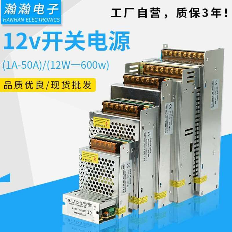 220v转12v直流开关电源led灯变压器1a2a5a10a15a20a30a33a40a监控