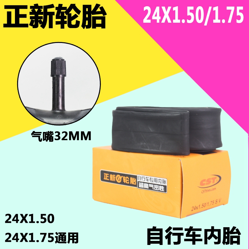 26*1.25e12寸电动折叠车自行车轮胎内胎20*1/22*1.5/24*1.90/公路