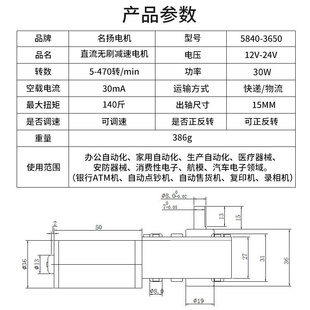 极速无刷直流减速电机2m4v 3650微小型大扭矩低速调 12v直角5840