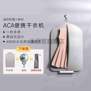 极速aca烘干机家m用暖被干衣机速干衣器小型烘衣机烤衣物服便携式