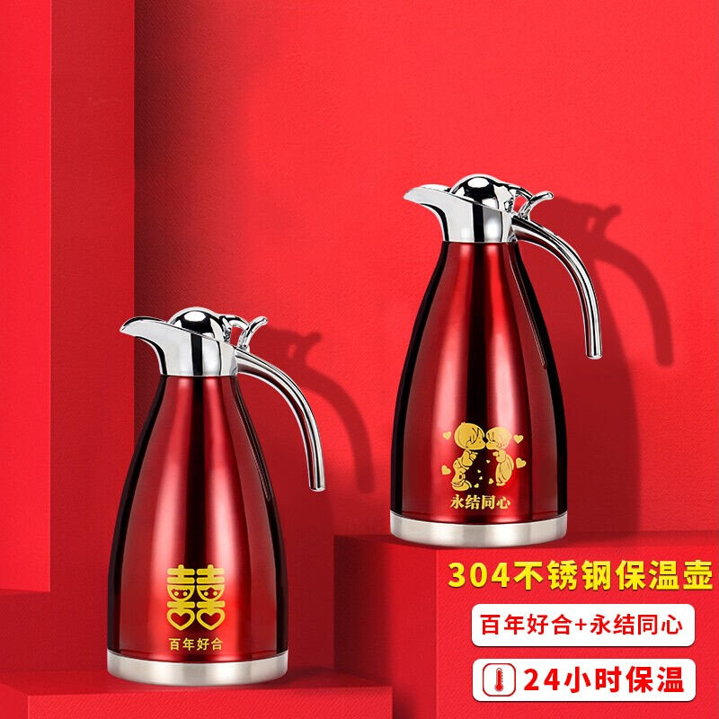 纳丽雅304不锈钢保温壶24小时保温婚庆结婚用暖壶喜庆热水瓶陪嫁属于什么档次？