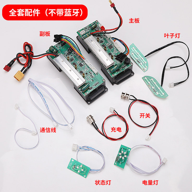 定制维修阿尔通用豹行36v4r2v款郎儿童两轮平衡车主板电路板控制