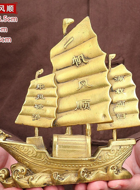 新品纯铜帆船摆件l招财家居客厅办公室乔迁龙船一帆风顺酒柜装饰