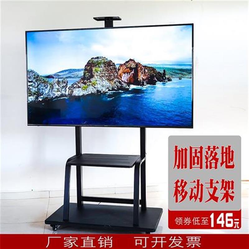 移动电视挂架教学幼儿园会议5v5657F586寸落地式推车一体机支架。