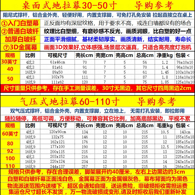 移动地拉式投影幕布投影家用投影布家用支架幕布地拉幕布投屏幕布