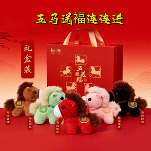 马年高尔夫五马助力连连进洞公仔2026毛绒挂件小马新年礼物13cm