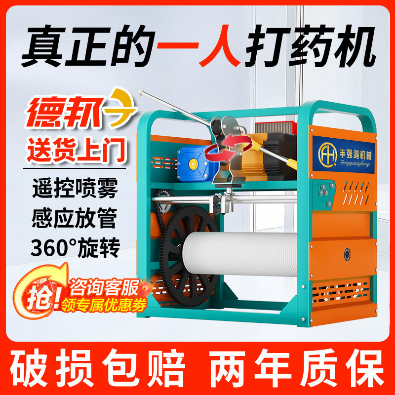 新型打药机高压农用48v全自动收管感应放管新款电动打药泵喷雾器