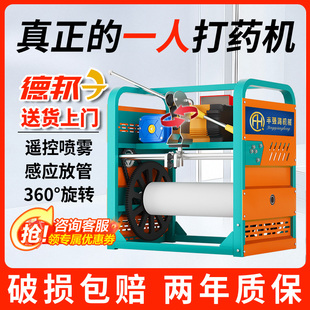 新型打药机高压农用48v全自动收管感应放管新款电动打药泵喷雾器