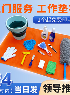 向隆保洁工具维修垫布可免费印字