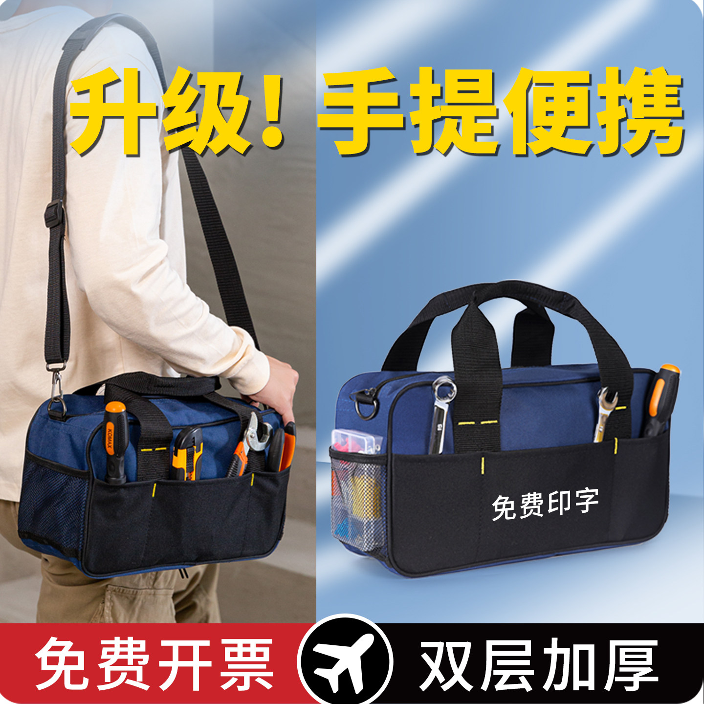 向隆手提工具包便携式小号图片