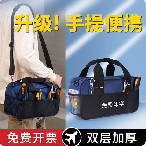 向隆手提工具包便携式小号
