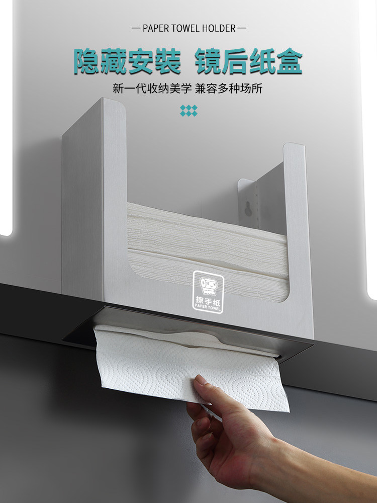 镜子后面隐藏纸巾盒不锈钢隐藏嵌入式纸巾架镜子柜下面隐藏纸巾盒