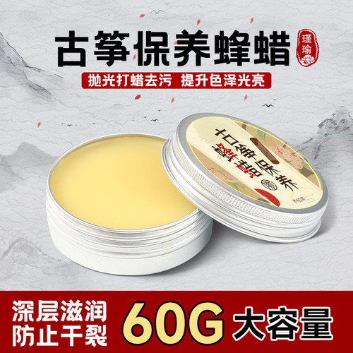 瑾瑜保养蜡乐器面板修复延长寿命