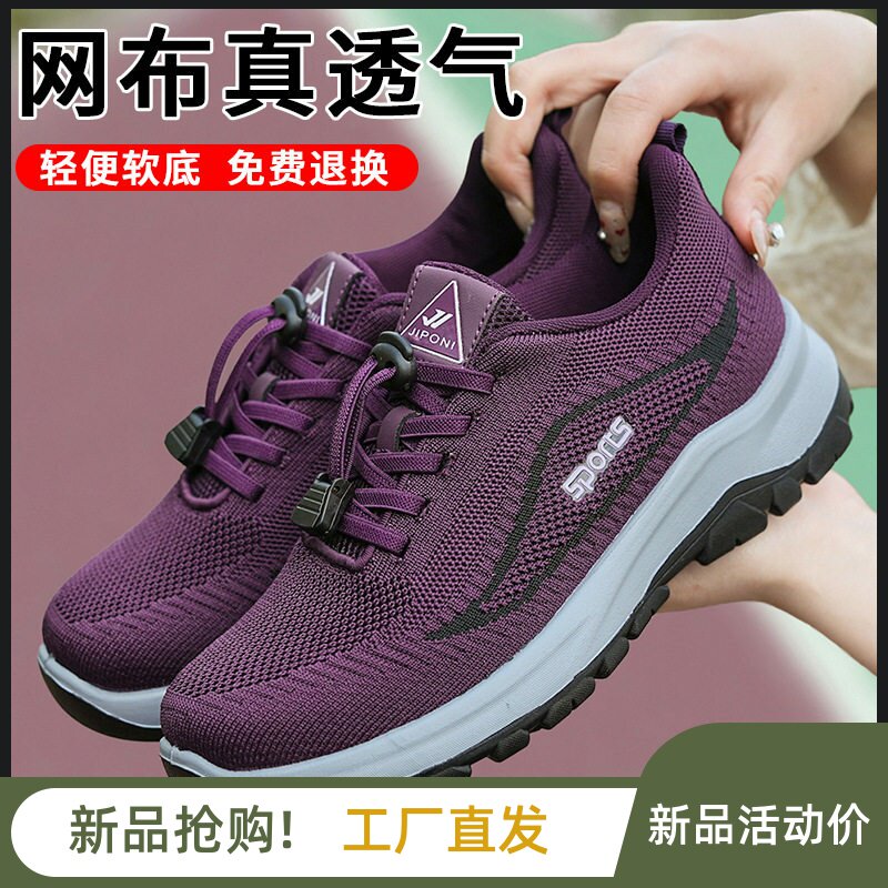 纪珀尼鞋类旗舰店健步鞋妈妈鞋