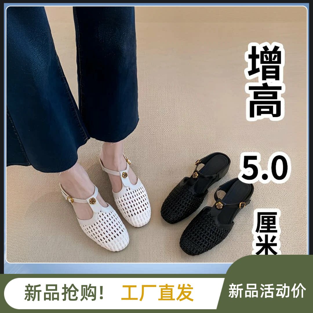 山茶花丁字扣编织镂空凉拖鞋