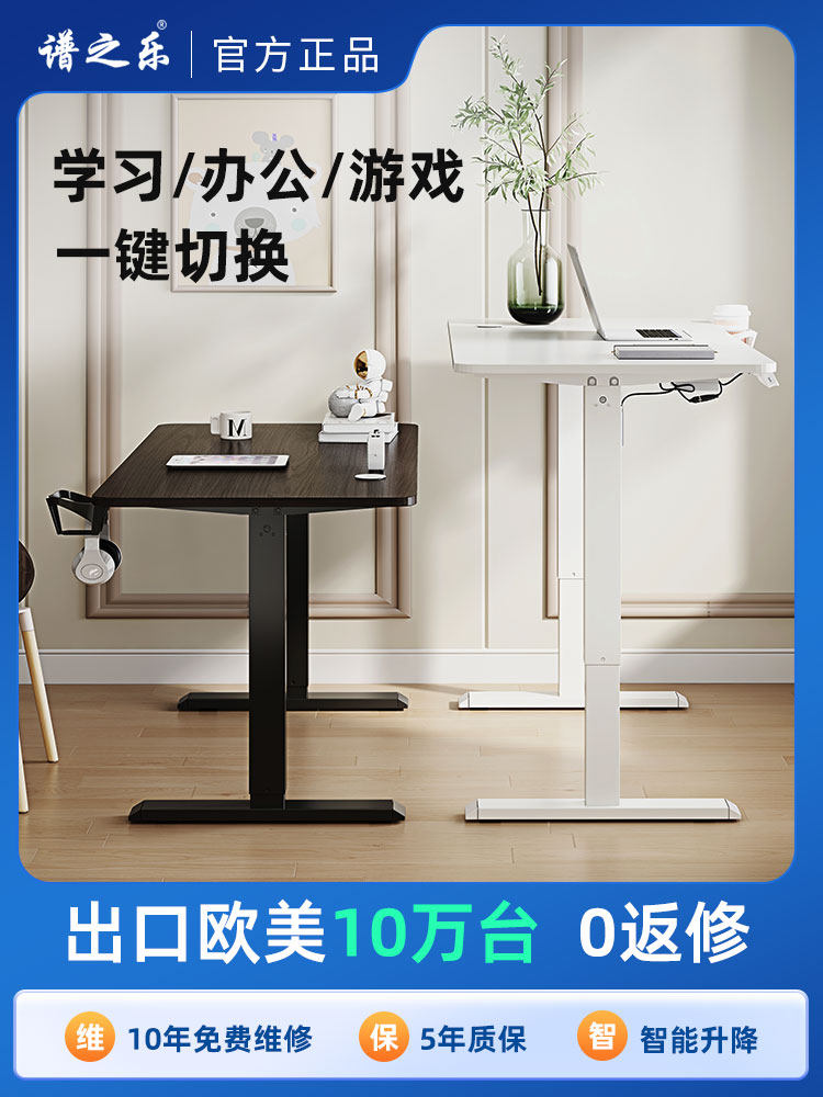 电动升降桌双电机智能工作台办公桌家用电脑桌电动可升降桌腿书桌