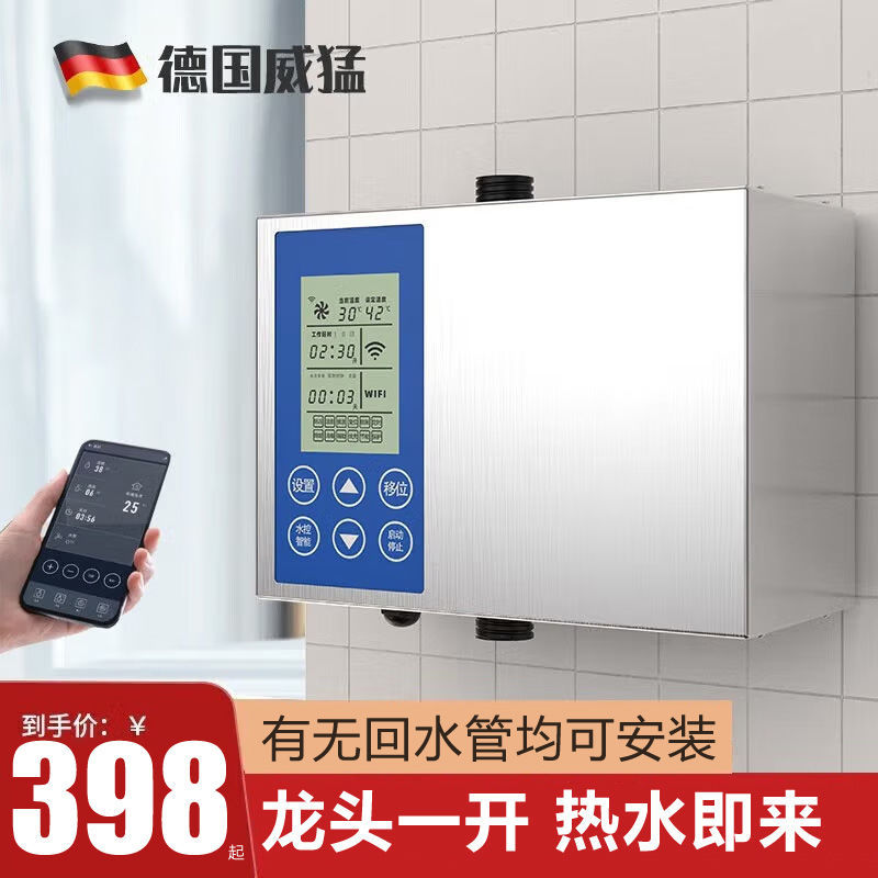 回水器热水循环系统回水泵空气能燃气家用智能循环泵