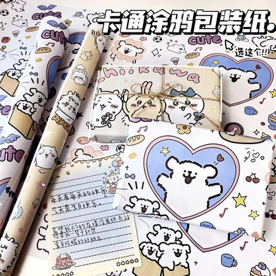线条小狗包装纸节日礼物零食大容量可爱包装纸吉伊卡哇大张礼物包装高颜值可爱生日礼物礼品包装纸大尺寸装饰