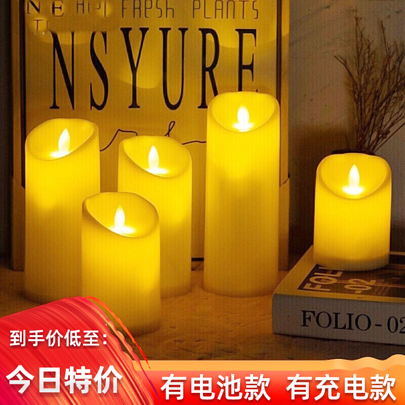 led电子蜡烛灯仿真摇摆火苗假蜡烛灯婚庆表白生日酒吧氛围引路灯