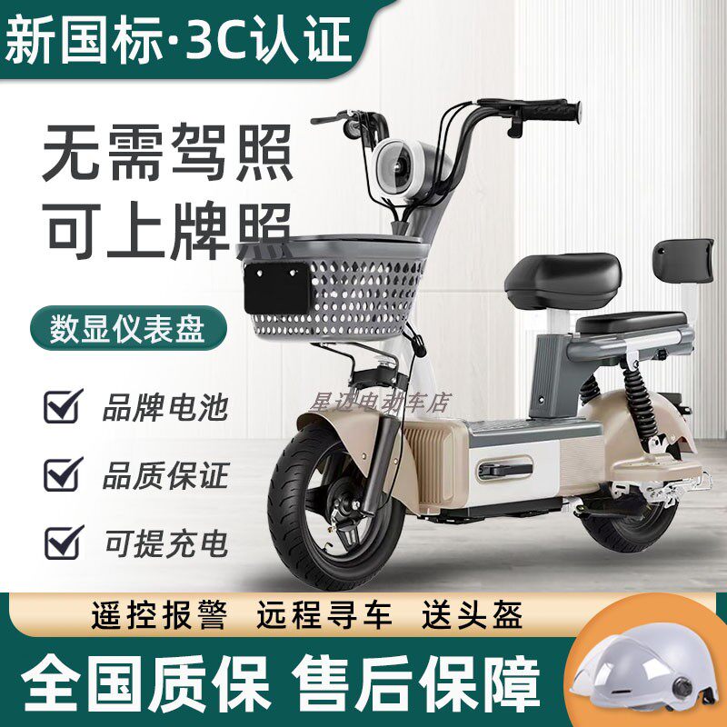 新国标电动车锂电池自行车女士小型电车成人2026新款长续航电瓶车