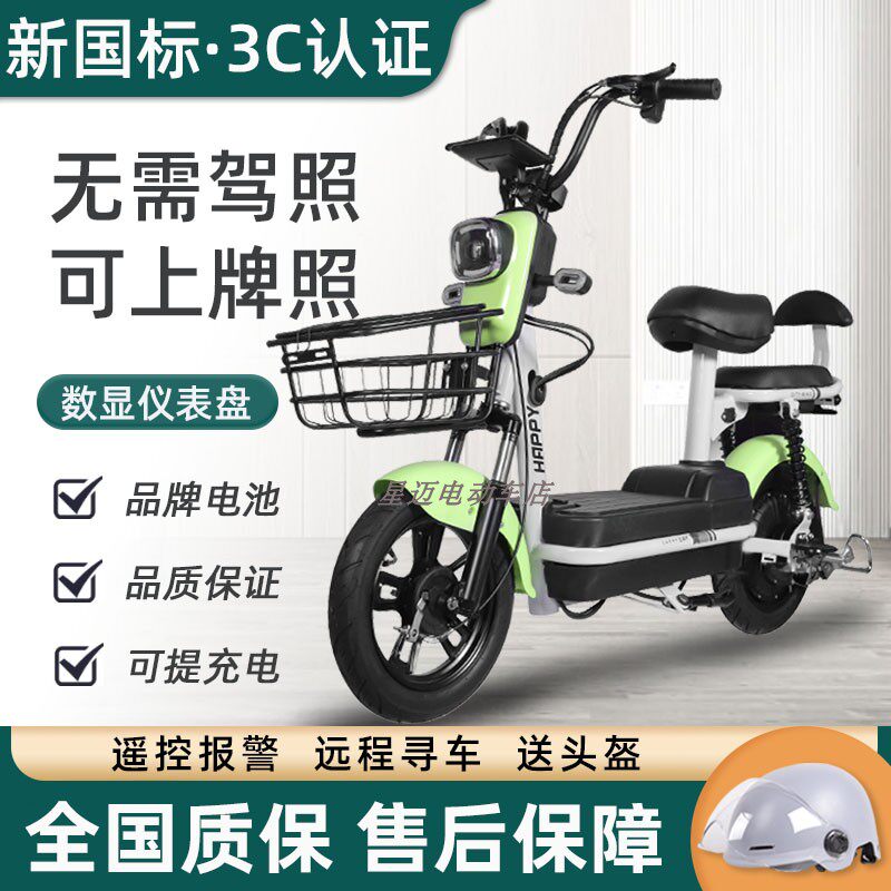 新国标电动车男女小型电车锂电池阻力自行车电单车成人代步电瓶车