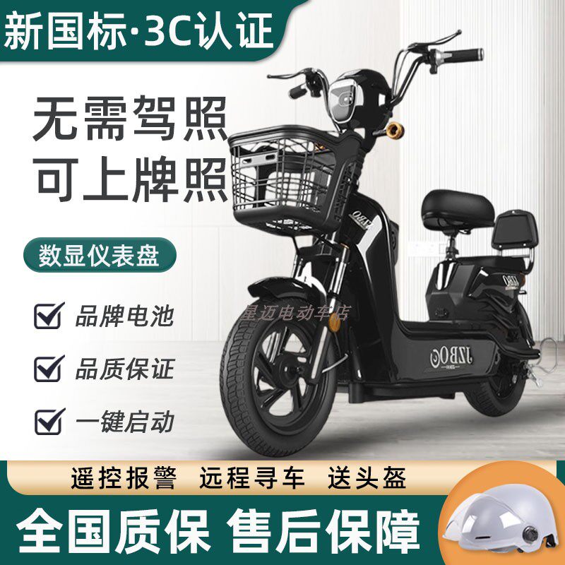 新国标电动车男女小型电车成人2026新款锂电池自行车长续航电瓶车